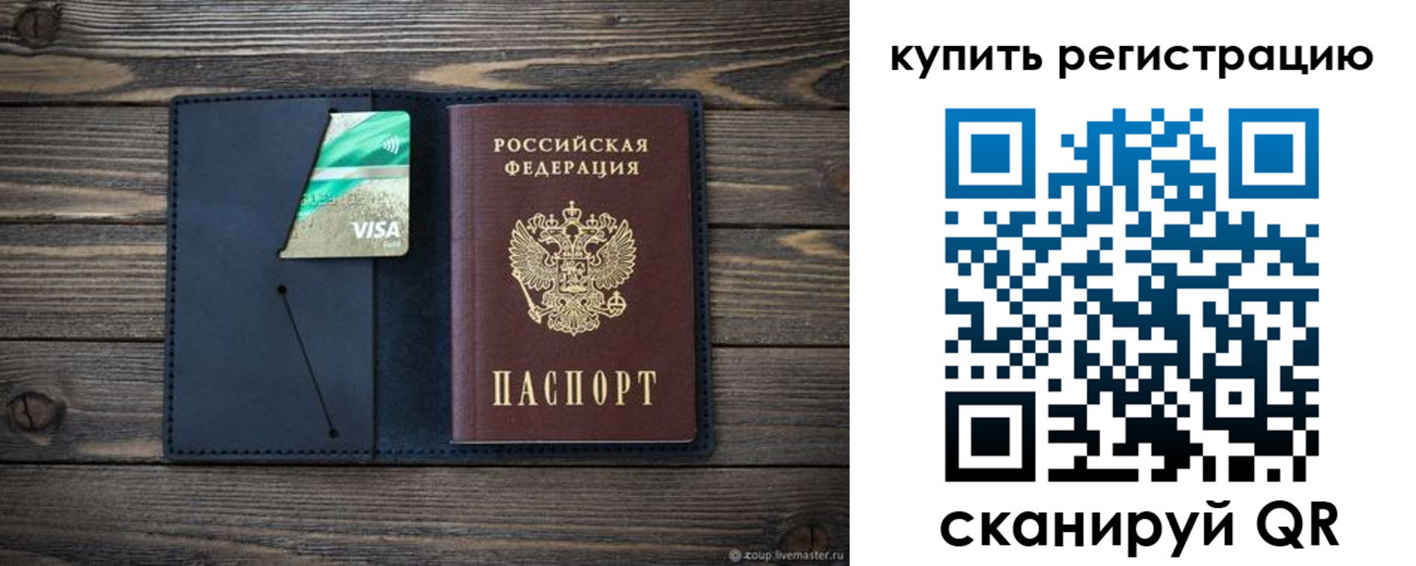 прописка штамп в Сортавале
