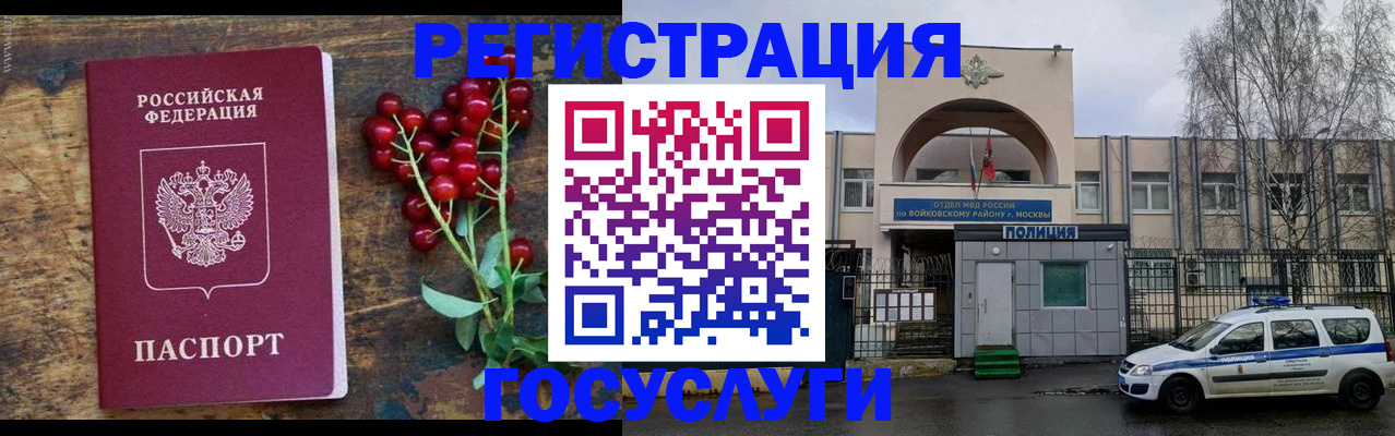 прописка 2025 в Сортавале