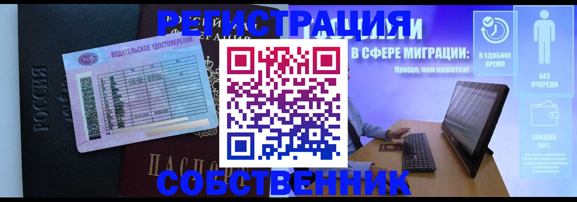 временная регистрация собственник в Сортавале