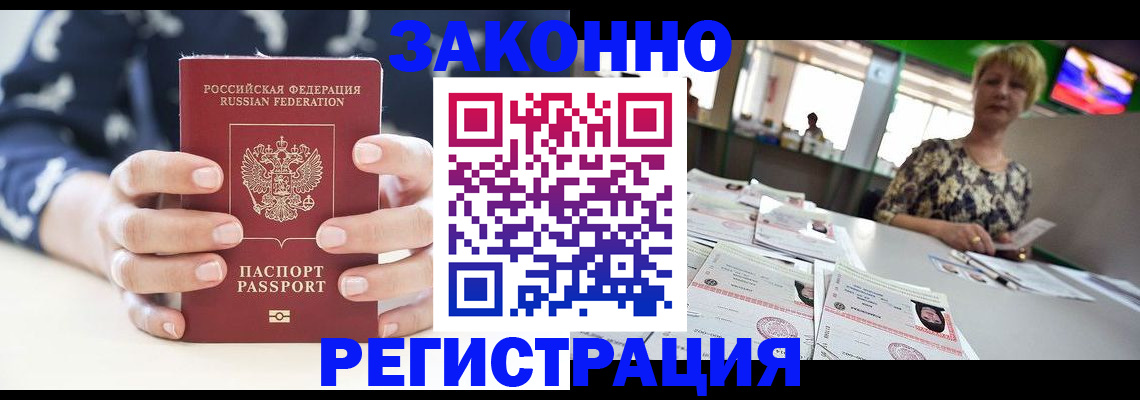 прописка ребенка в Сортавале