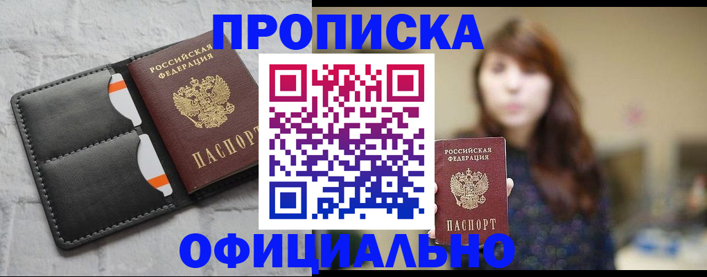 прописка для работы в Сортавале
