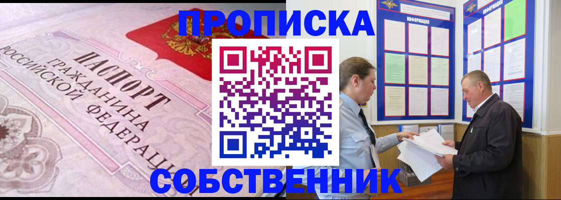 временная регистрация в квартире в Сортавале