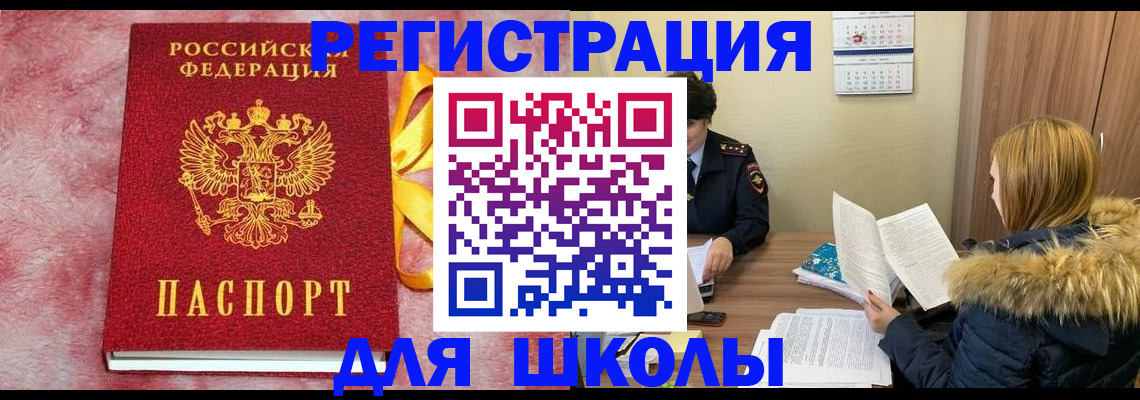 прописка 2025 в Сортавале